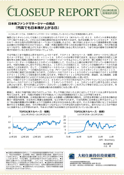 円高でも日本株が上がる日