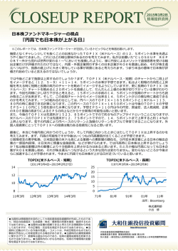 円高でも日本株が上がる日