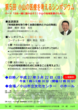 ポスターはこちらから