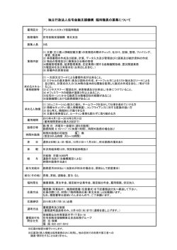 東北支店 - 住宅金融支援機構
