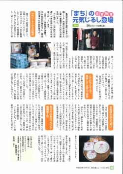 25年12月号掲載（小出：立場豆腐）