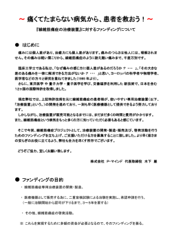 詳細資料 - 株式会社 P・マインド