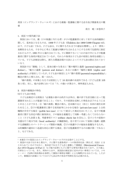 概要（PDF）
