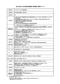 北陸支店 - 住宅金融支援機構