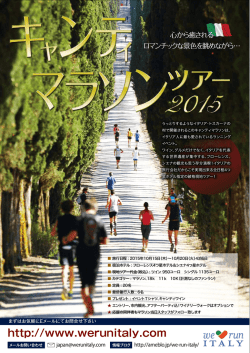 http://www.werunitaly.com