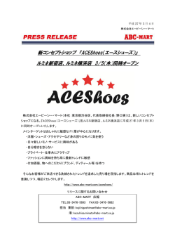 ルミネ新宿店、ルミネ横浜店 3/5（木）
