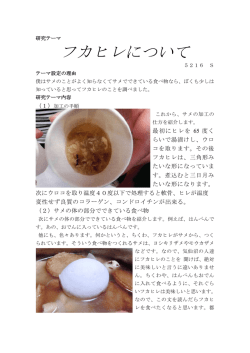 フカヒレについて - 気仙沼の魚を学校給食に普及させる会