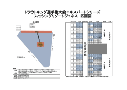 区画図 - 釣りビジョン