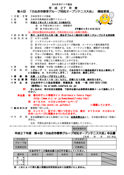 要綱 - T．P．