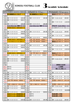 KONOSU FOOTBALL CLUB 3Monthly Schedule