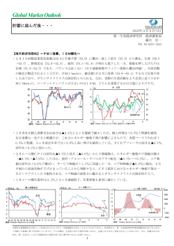 貯蓄に励んだ後 - 第一生命保険