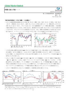 貯蓄に励んだ後 - 第一生命保険