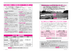 悪条件も関わ 必死思 当 だ 的 活動展開 ランティ 心 感謝申上げ 度