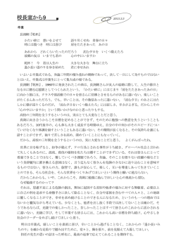 校長室から9