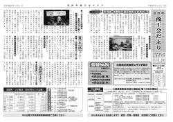 14-3 商工会だより