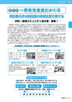 一貫教育推進だより