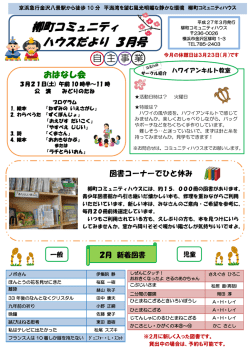 HP・新着だより