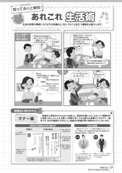 共済だより 2015.3.March No.600 27