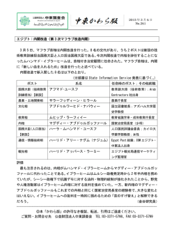 内閣改造（第 3 次マフラブ改造内閣）