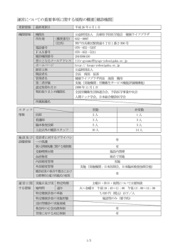 健康ライフプラザ - 公益財団法人兵庫県予防医学協会