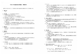 学校事務補助・図書事務補助
