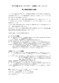 募集の案内