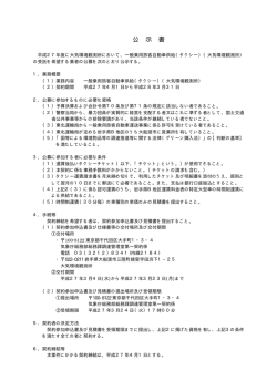 （タクシー）（大気環境観測所）