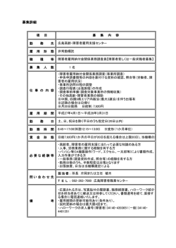 詳細情報 (PDF 120KB)