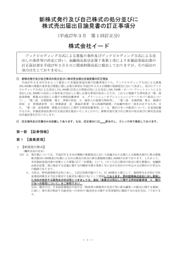 （第1回）2015年03月05日追加（PDF/275KB）