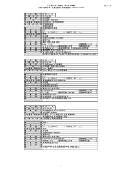 調理人 - 北広島町役場