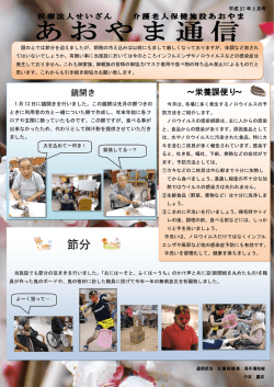 H27.2月発行 HP用