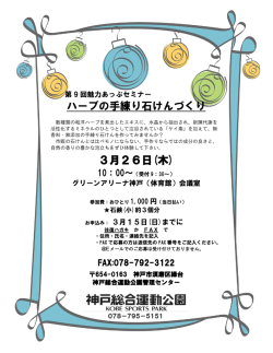 Holiday party invitation with blue, green, and yellow ornaments
