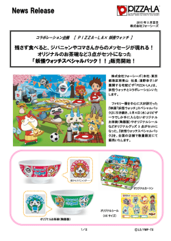 詳しくはこちら - フォーシーズ