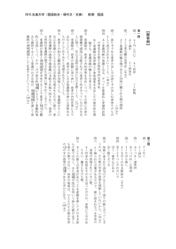解答PDFダウンロード