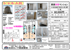 賃料 60,000円