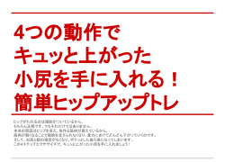 ヒップがたれるのは脂肪がついているから。 もちろん正解です。でも