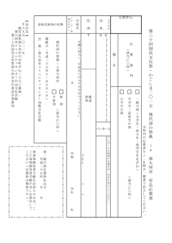 作品応募票( PDF書類 )
