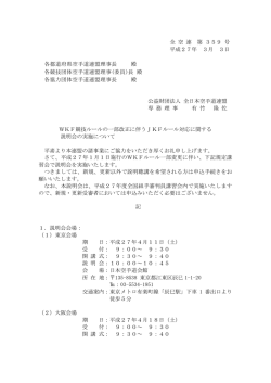 案内書PDF