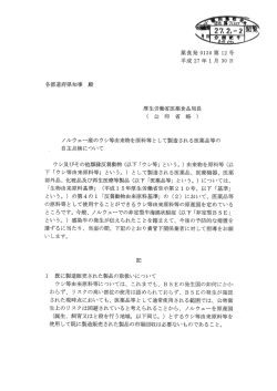薬食発 0ー30 第 ー2 号