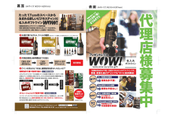 ・覇覇販売免許なしでギフトワインが贋売可能ー ・事積ー事襲を攫ーまず