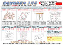 株式会社 横田産業