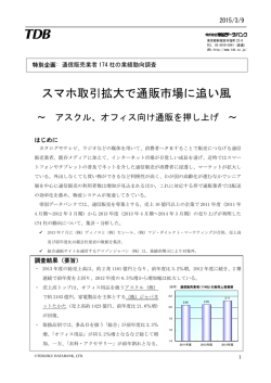 資料（PDF 262KB）