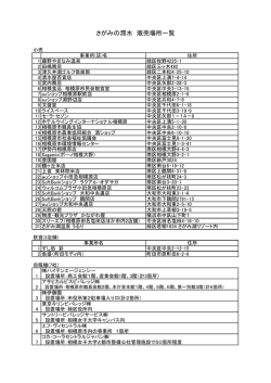 販売店一覧はこちら