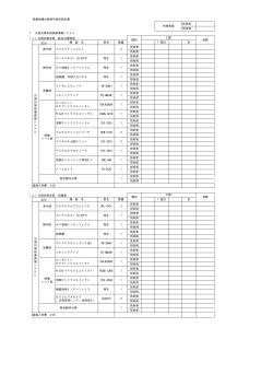 金額抜設計書(参考)（PDF：18KB）