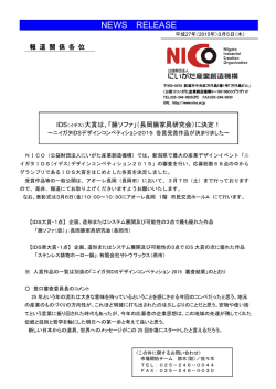 詳細はこちらをご覧ください。（PDF