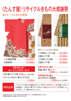 詳しくはこちら（PDF）