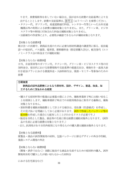 公募要領変更点（0303）