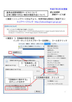 こちら - 基準点成果等閲覧サービス