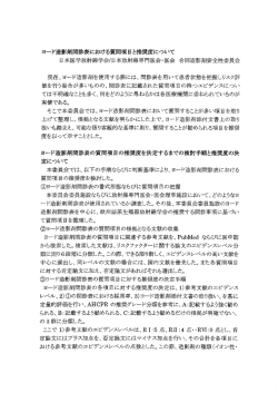 ヨ…ド造影剤問診表における質問項目と推奨度について 日本医学放射線