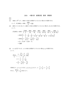 解答PDFダウンロード